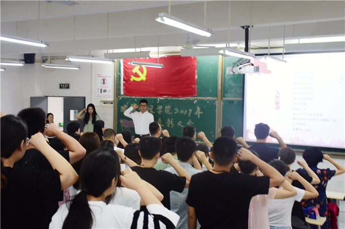 入党誓词宣读