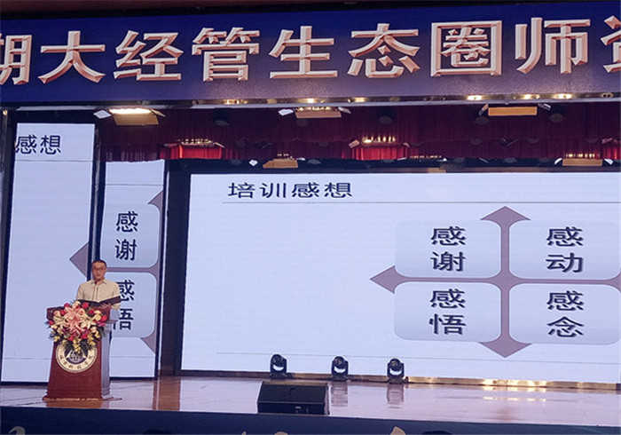 文理学院教师发言