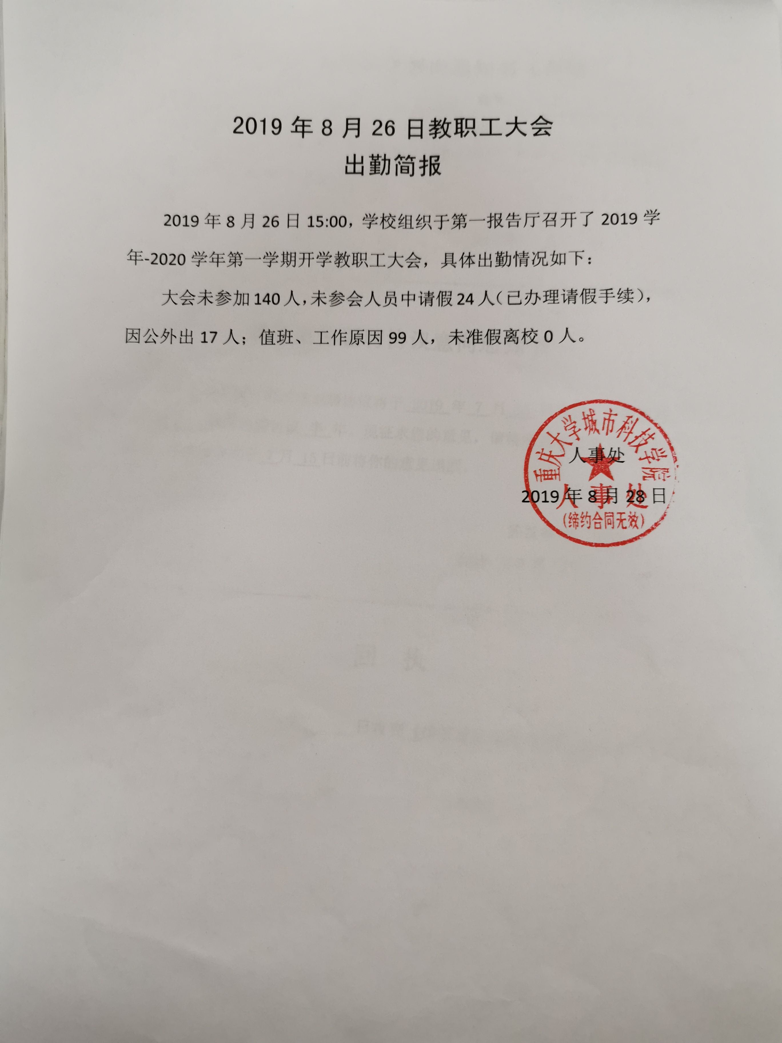 微信图片_20190829120001