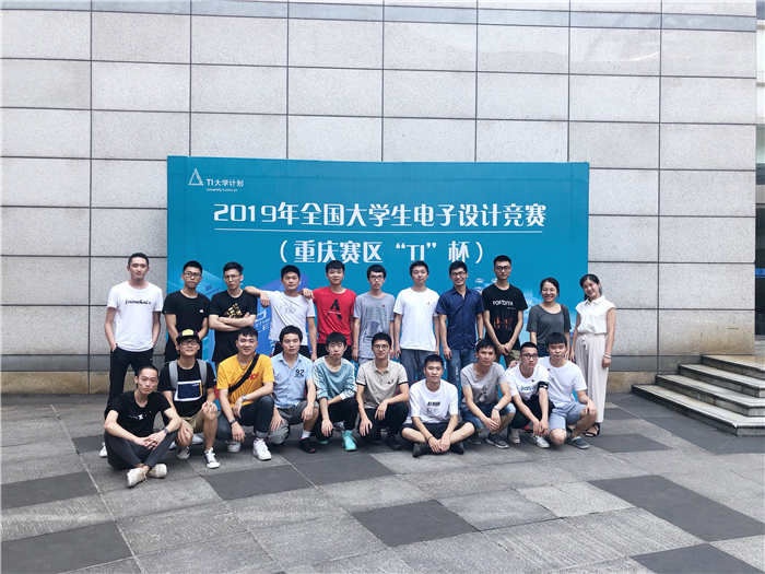 图1 全体参赛人员