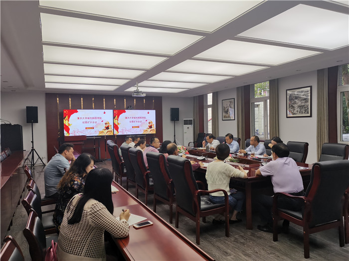 纪委·扩大会议图