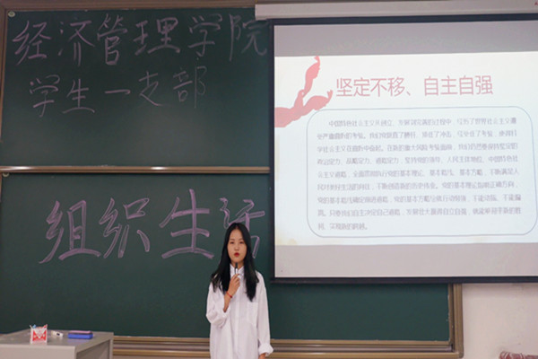 组织生活1_副本