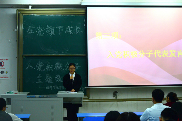 入党积极分子代表发言_副本