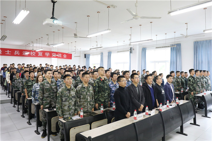 1.我校举行2019年退役士兵返校复学交流会