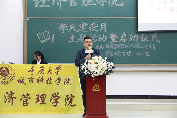 陈宣君书记致开场词_副本