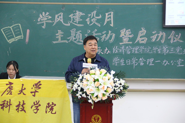 张子林院长做总结讲话_副本