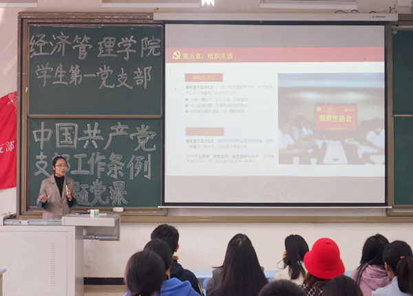 书记讲课2_副本