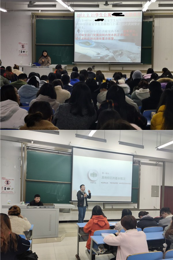 图2安全教育_副本