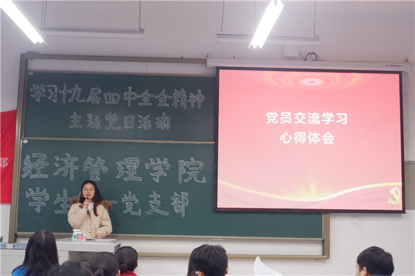 图4党员交流学习心得体会-侯燕_副本