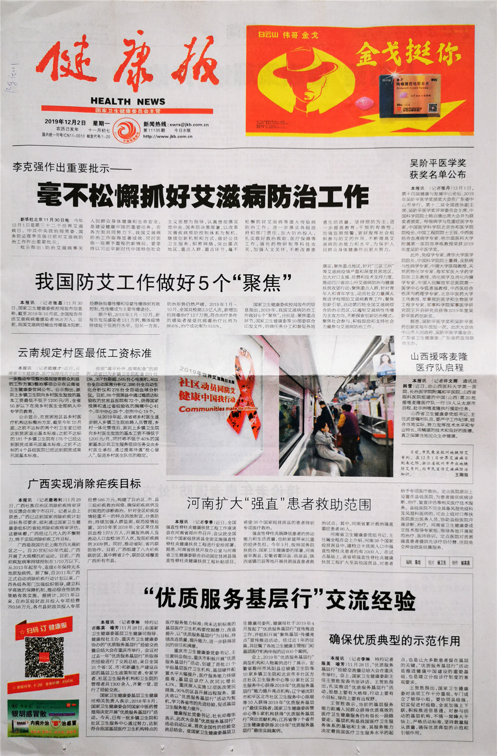 qq图片20191205152541