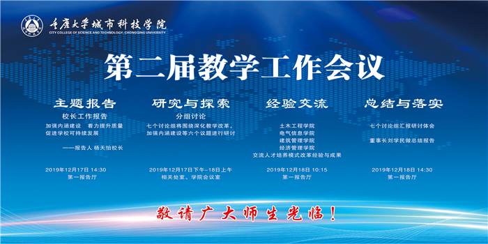 工作会议喷绘3x6m2张(1)