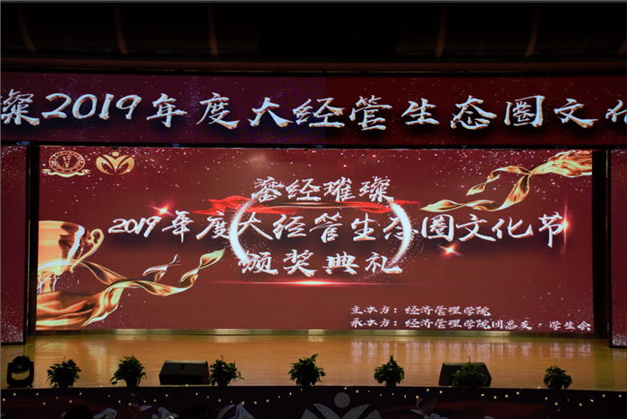 图一 全景图主持人上场图片