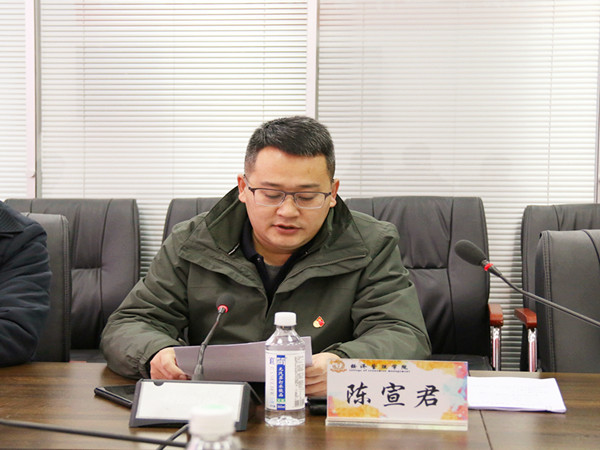 陈宣君同志总结_副本