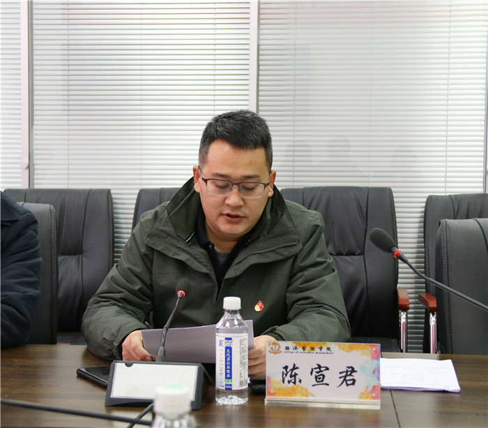 陈宣君同志总结