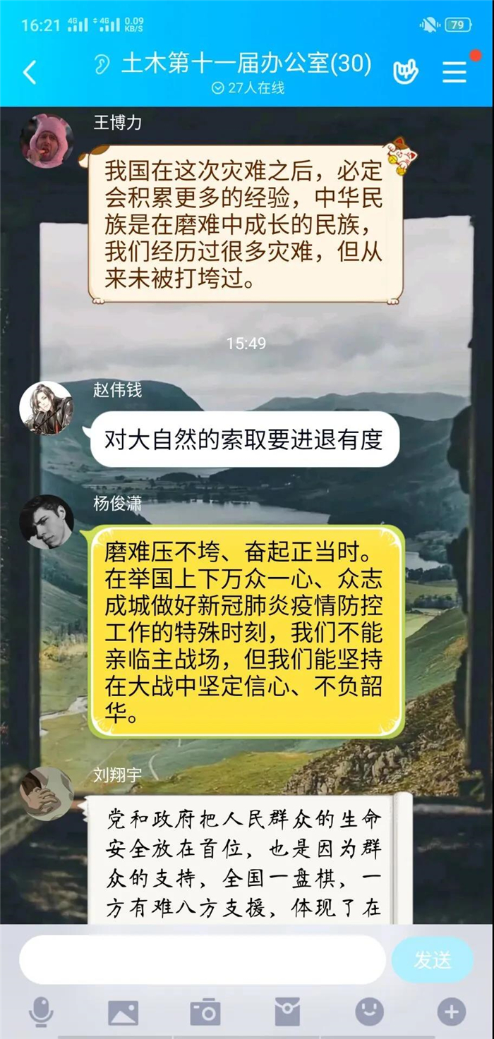 微信图片_20200310202910