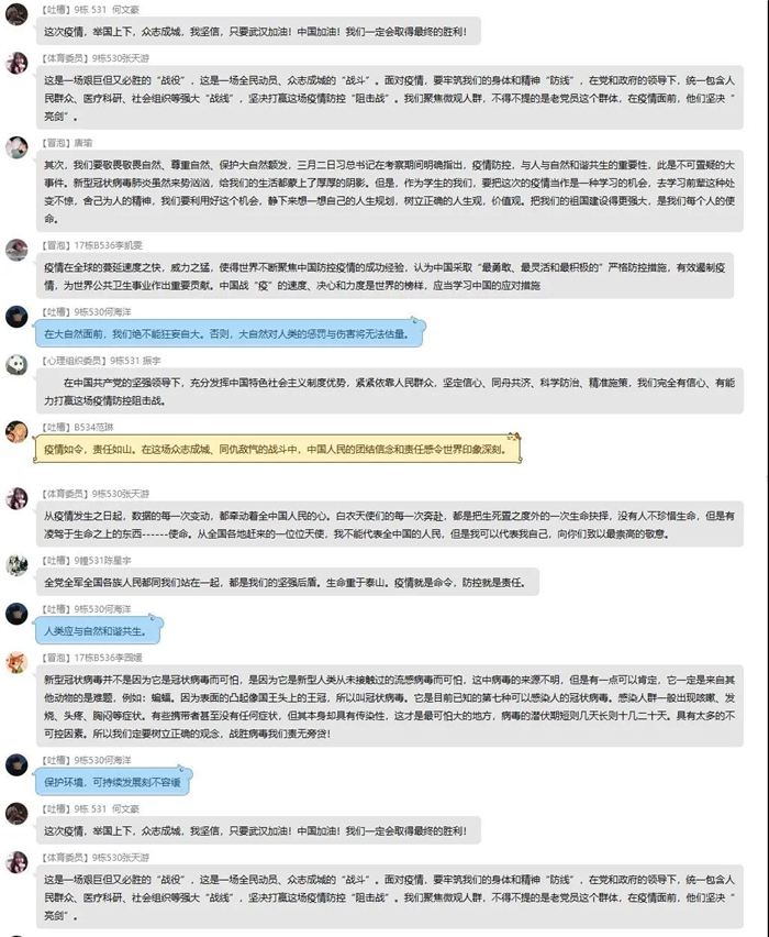 微信图片_20200310203016