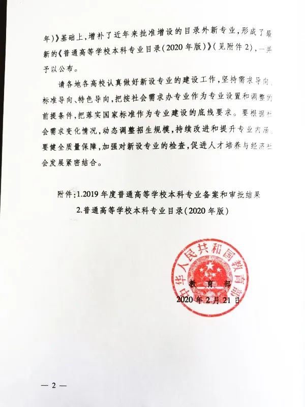 微信图片_20200310205555