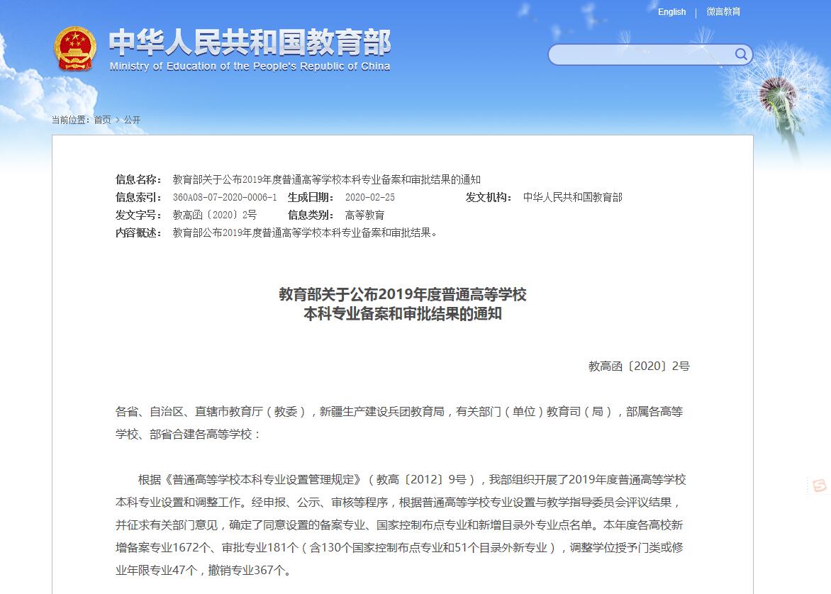 tim截图20200310205834