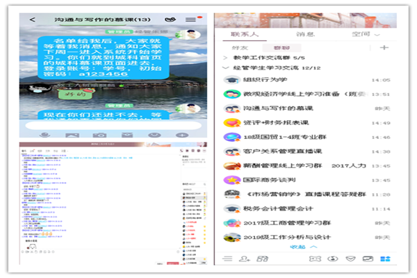 经管学生学习交流在线集锦_副本