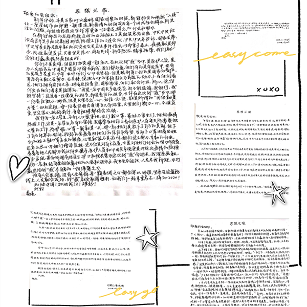 思想汇报图3_副本