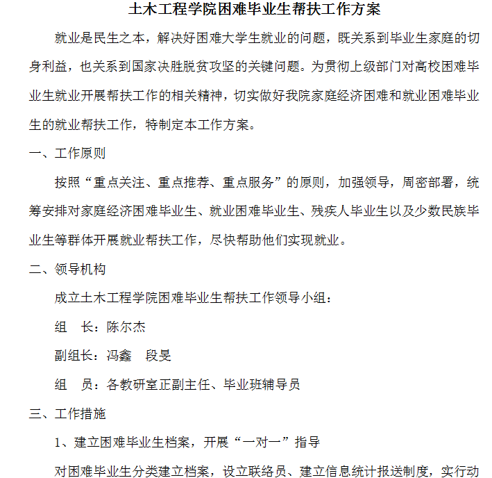 微信图片_20200318103233