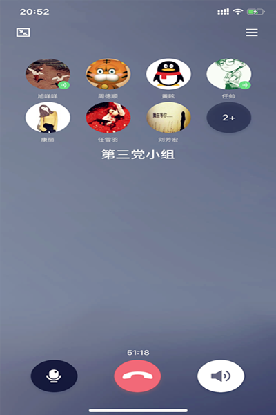 图三（第三党小组会议截图）_副本