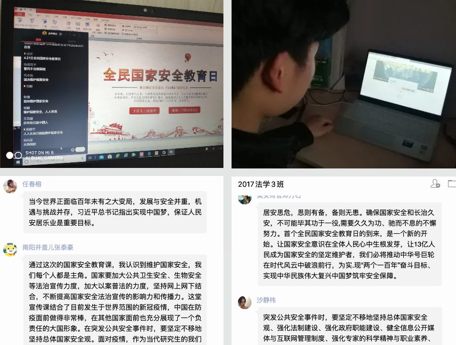 17级法学