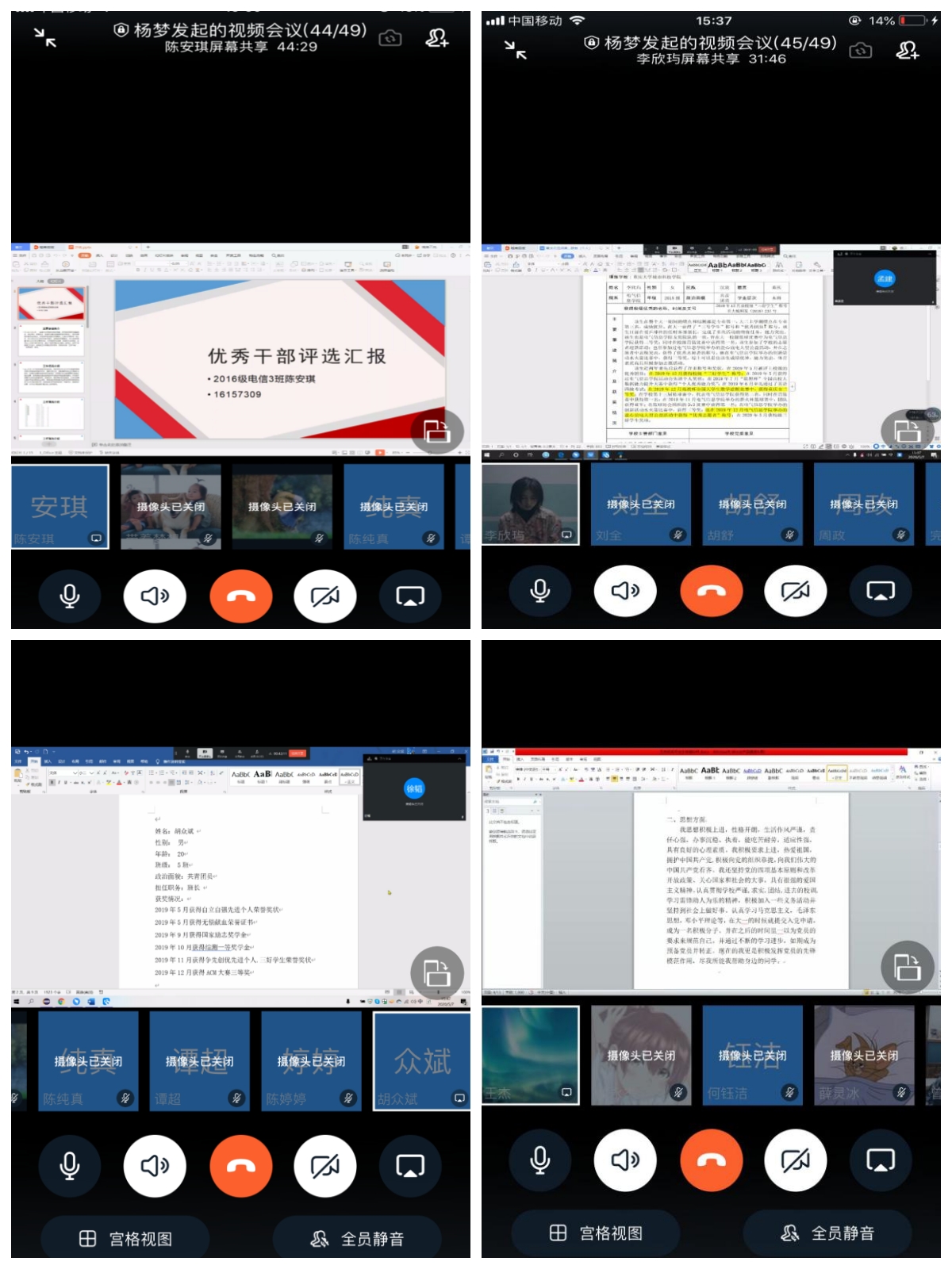 qq图片20200510112529