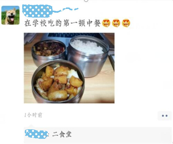 第一天二食堂打包回宿舍的中餐！_副本