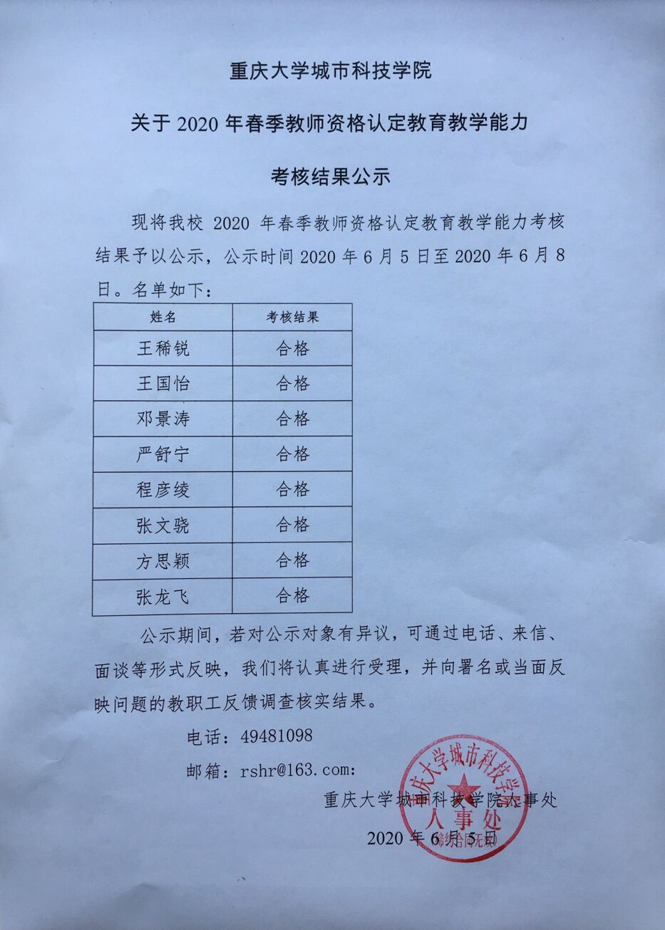 通知