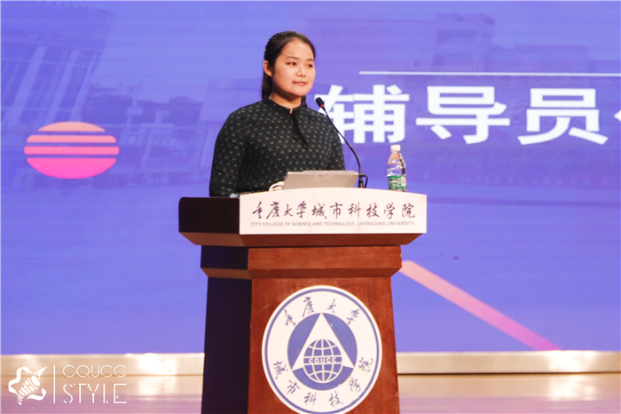王婷婷发言