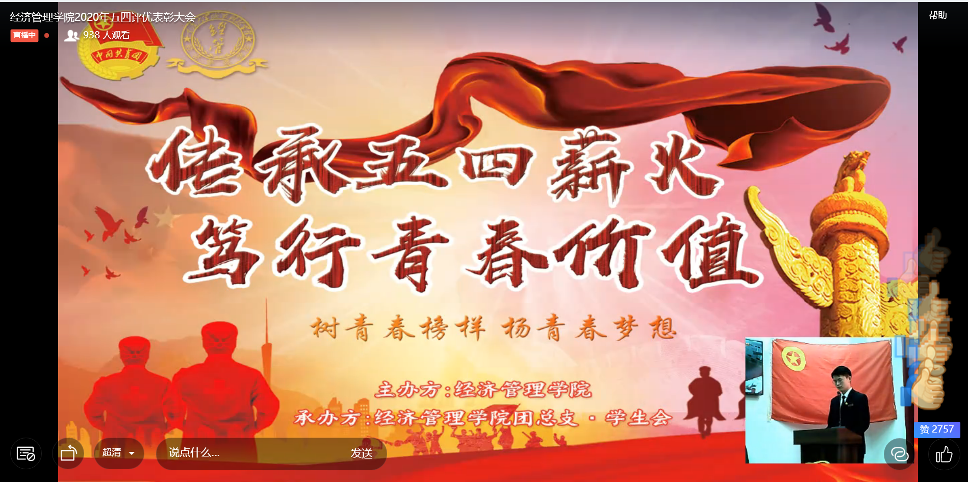 钉钉截图3