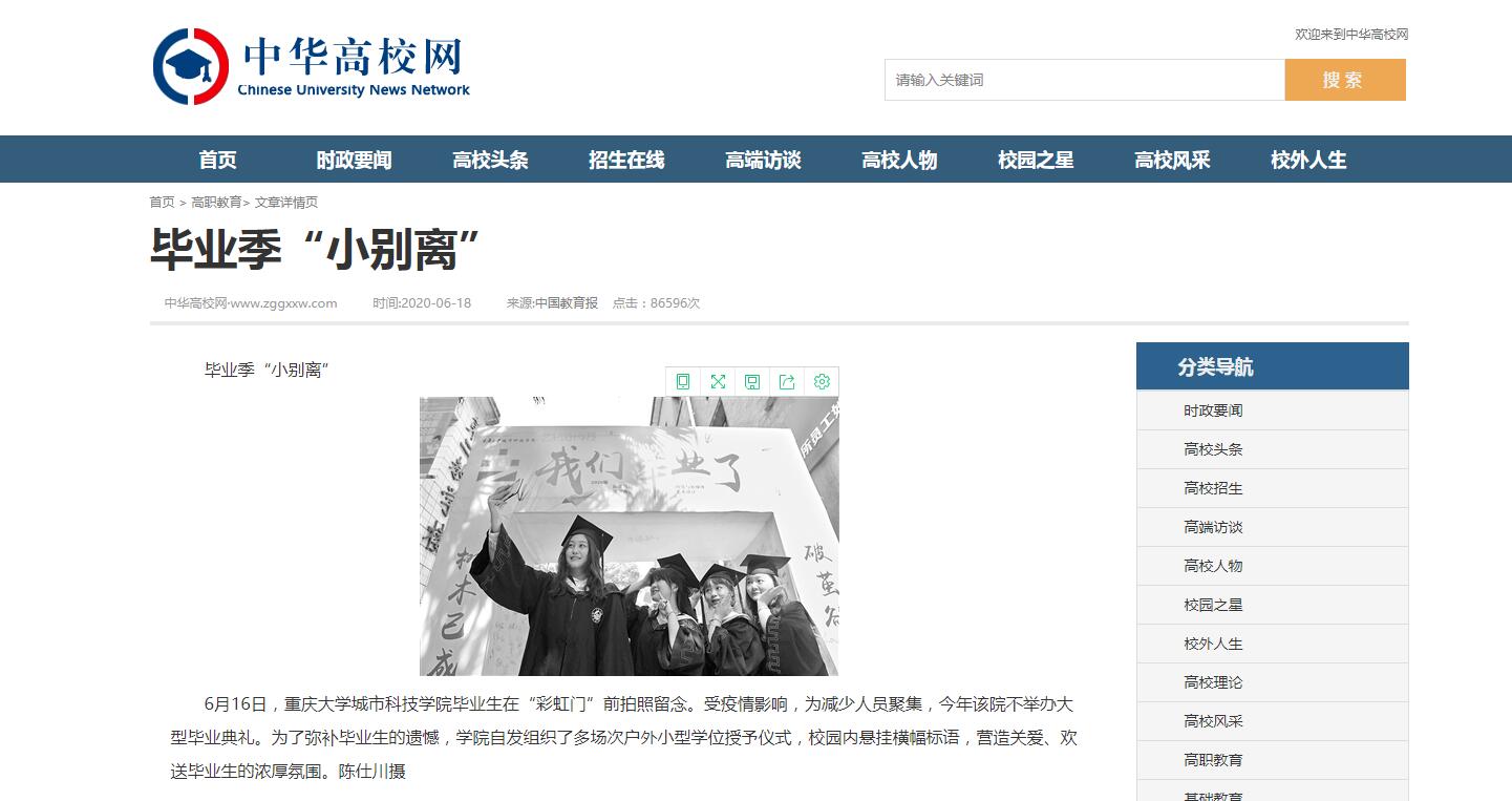 tim截图20200618104518