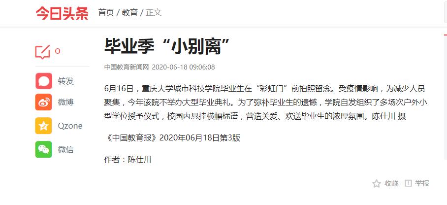 tim截图20200618104640