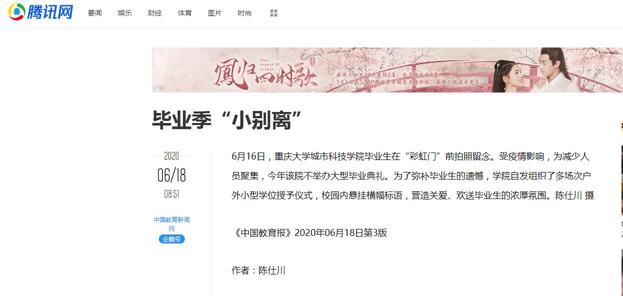 tim截图20200618105118