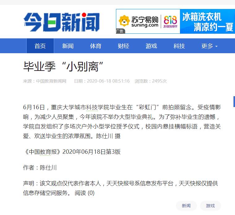 tim截图20200618105402