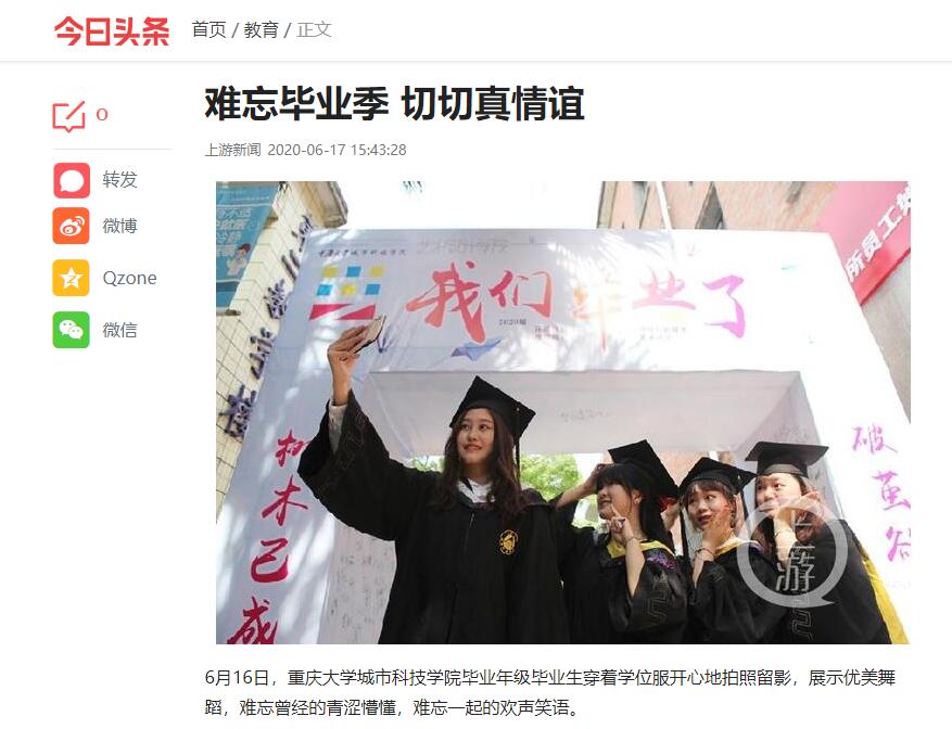 tim截图20200619082335