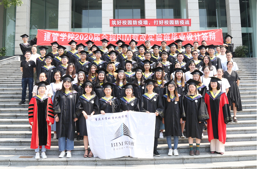 建管学院（新闻稿）——建管学院bim实验班学生离校前为母校献上厚礼—配图