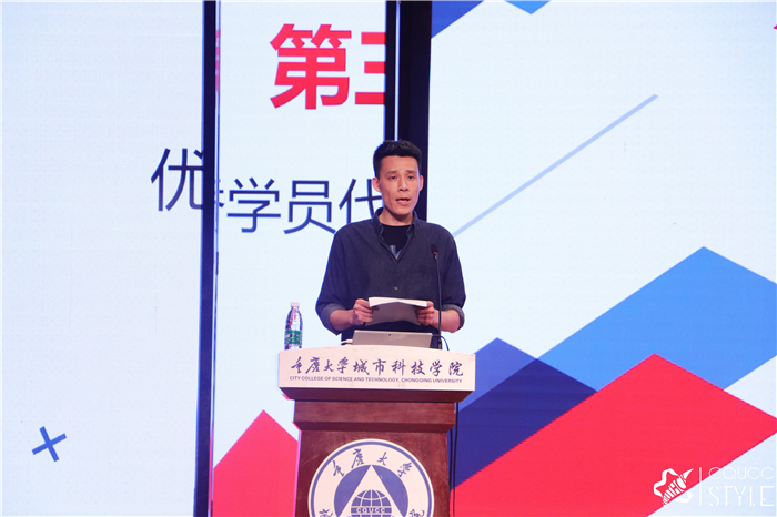 张峻铭发言