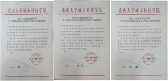 qq截图20200831155235