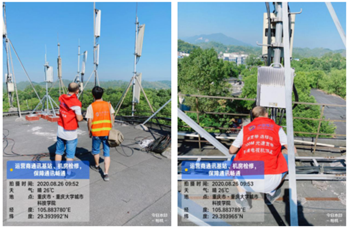 qq截图20200831155256