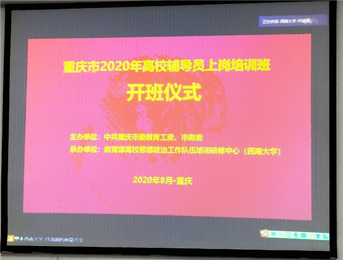 开班仪式