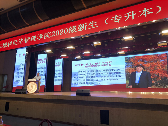 3专业教育