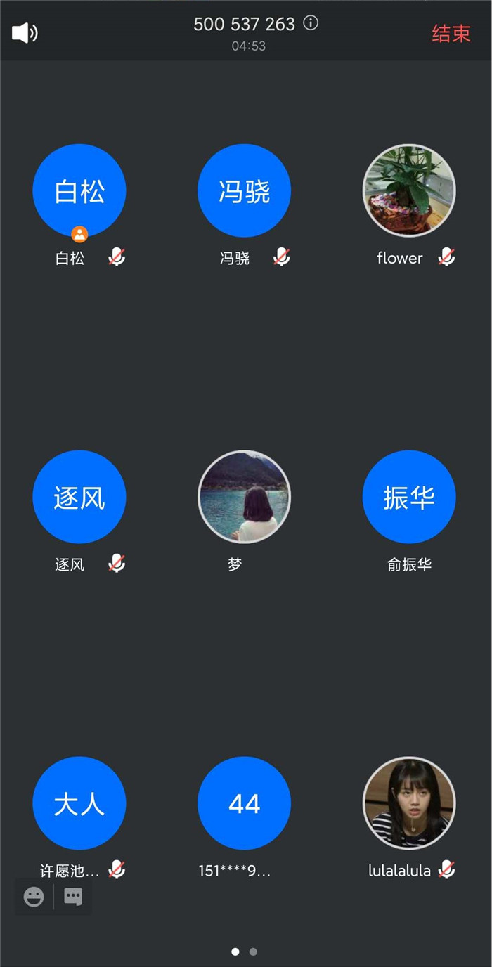 会议截屏 1 (2)