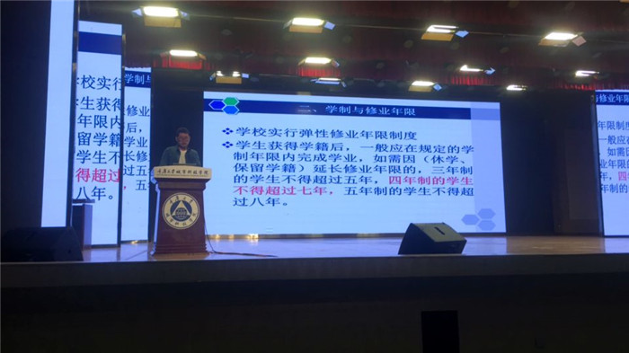 学籍管理