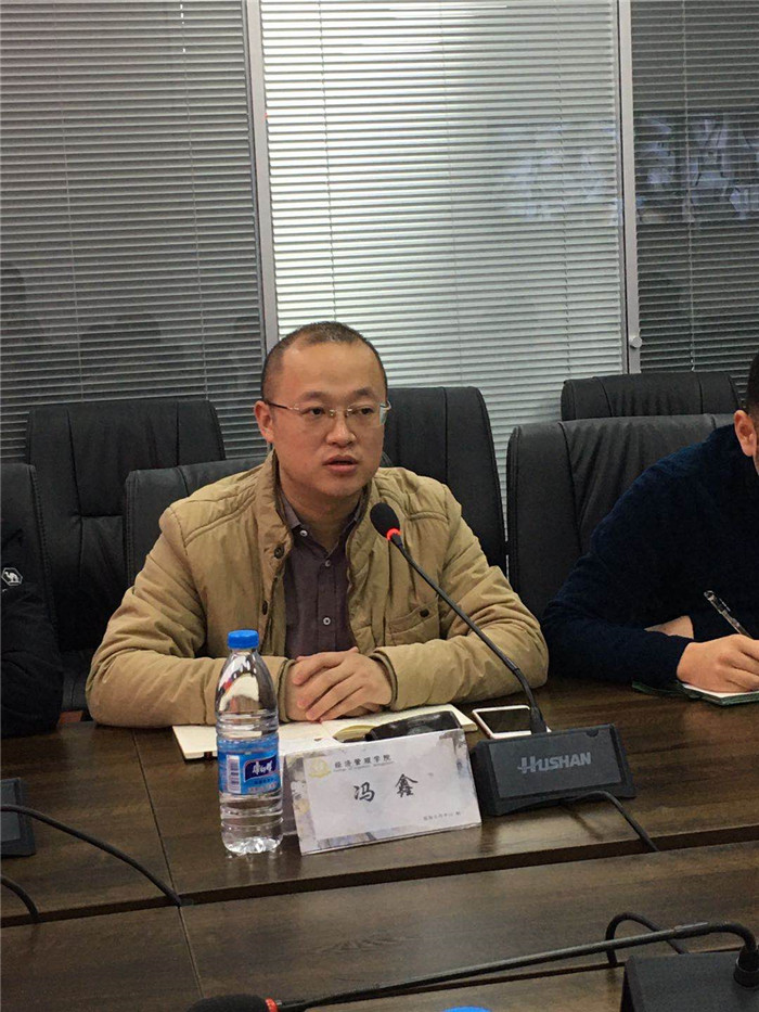 图二：冯鑫书记发言