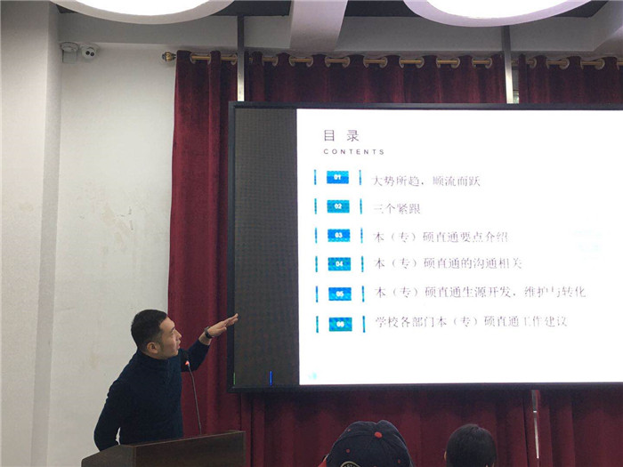 图四：联盟杨博发言