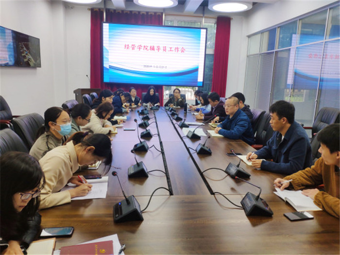 1会议中