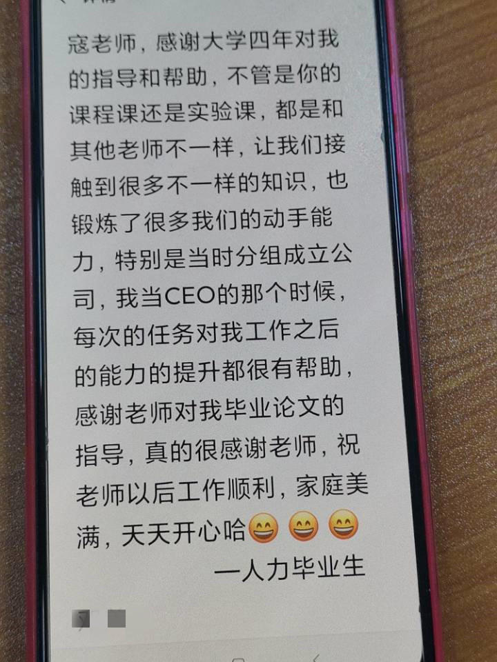 4学生感谢寇老师