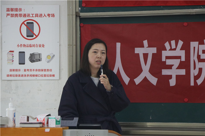 主持